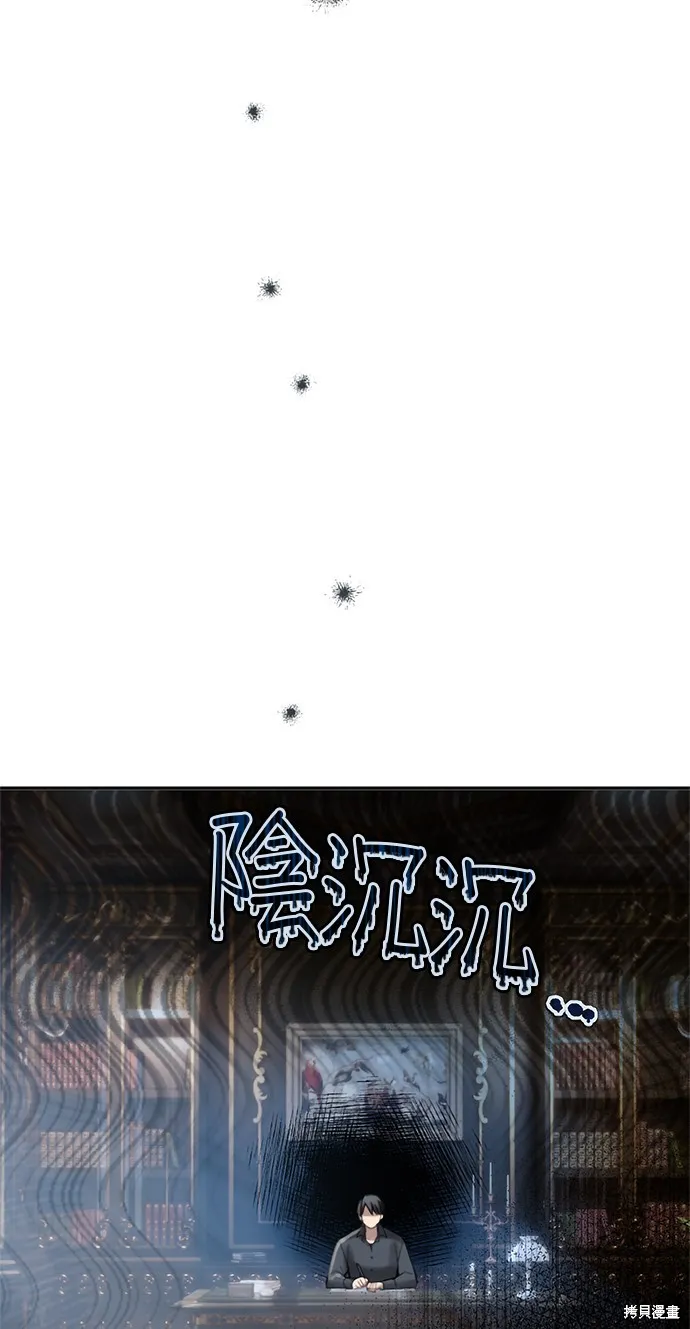 親愛的老公 ，等我賺夠了，就離婚吧！,第4話,第38张