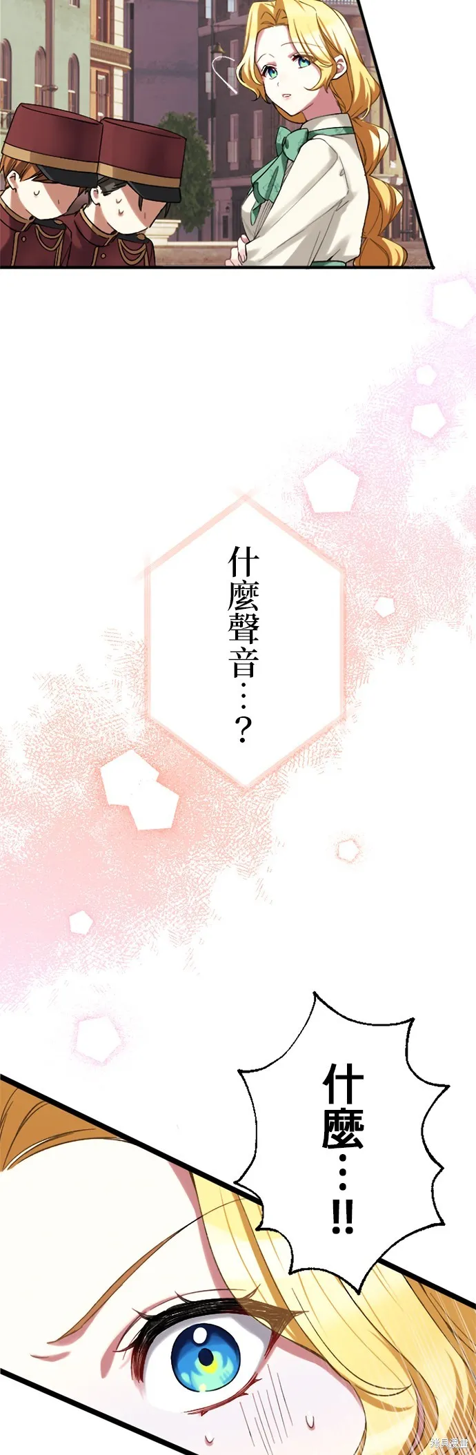 親愛的老公 ，等我賺夠了，就離婚吧！,第4話,第4张