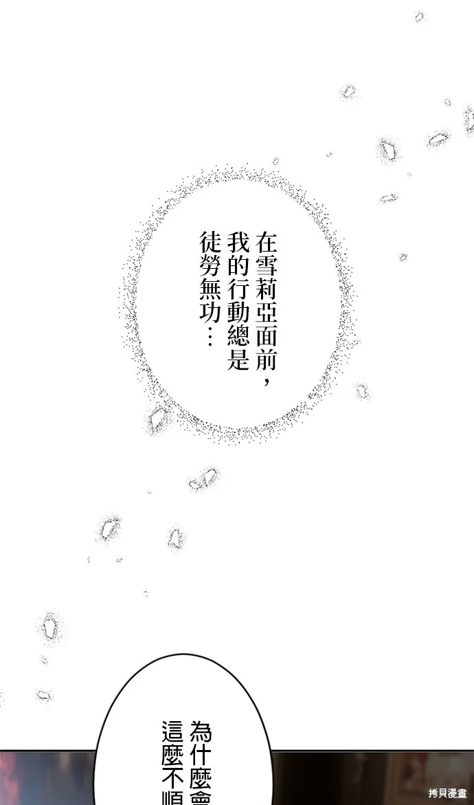 親愛的老公 ，等我賺夠了，就離婚吧！,第4話,第42张