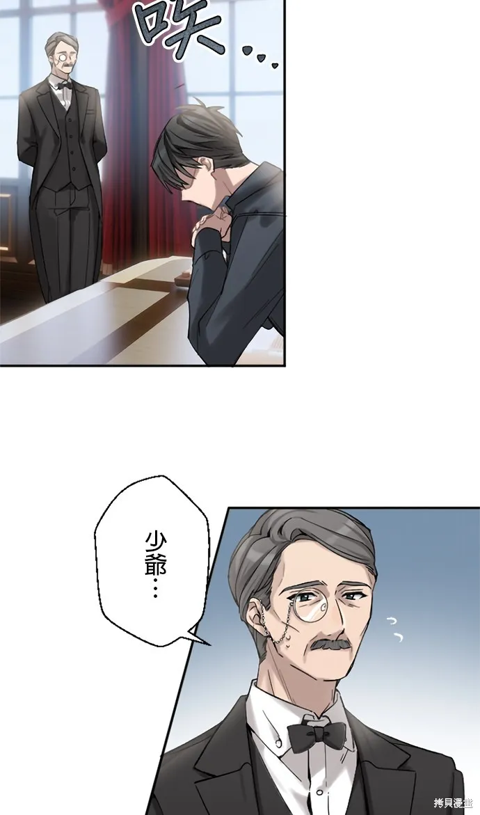 親愛的老公 ，等我賺夠了，就離婚吧！,第4話,第44张