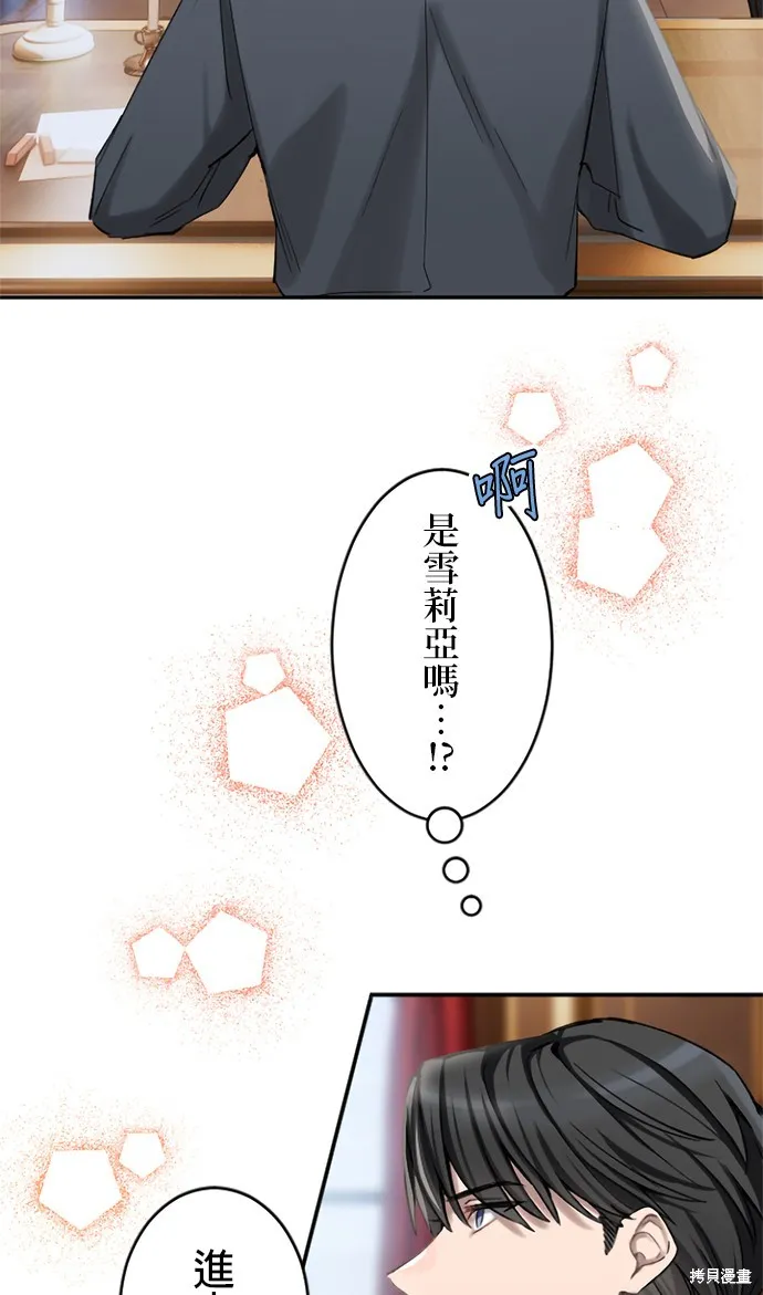 親愛的老公 ，等我賺夠了，就離婚吧！,第4話,第46张
