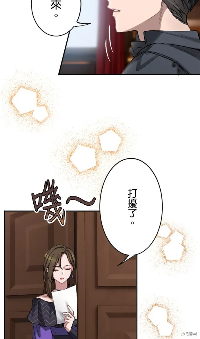 親愛的老公 ，等我賺夠了，就離婚吧！,第4話,第47张