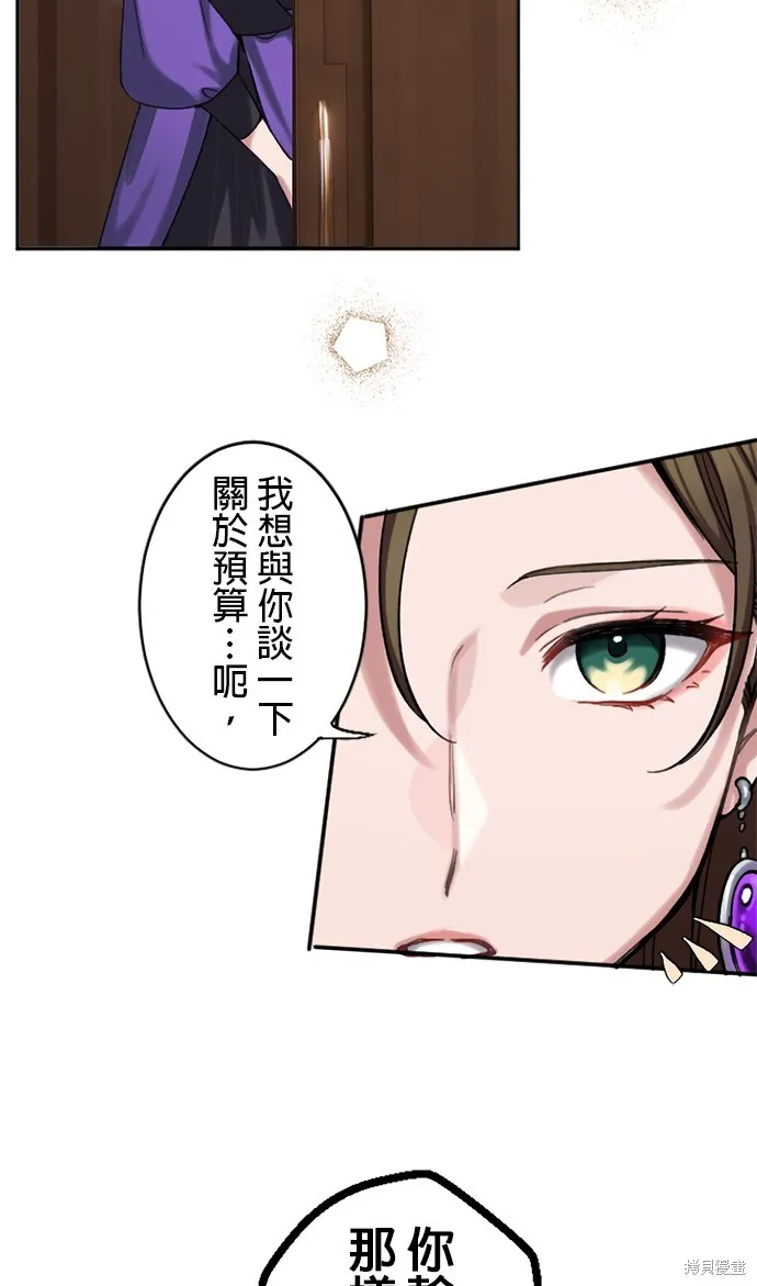 親愛的老公 ，等我賺夠了，就離婚吧！,第4話,第48张