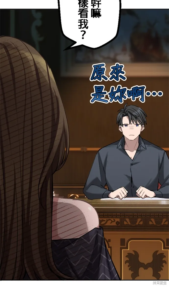 親愛的老公 ，等我賺夠了，就離婚吧！,第4話,第49张