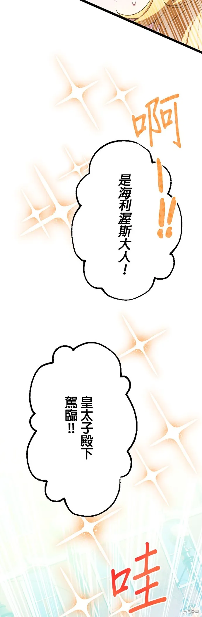 親愛的老公 ，等我賺夠了，就離婚吧！,第4話,第5张