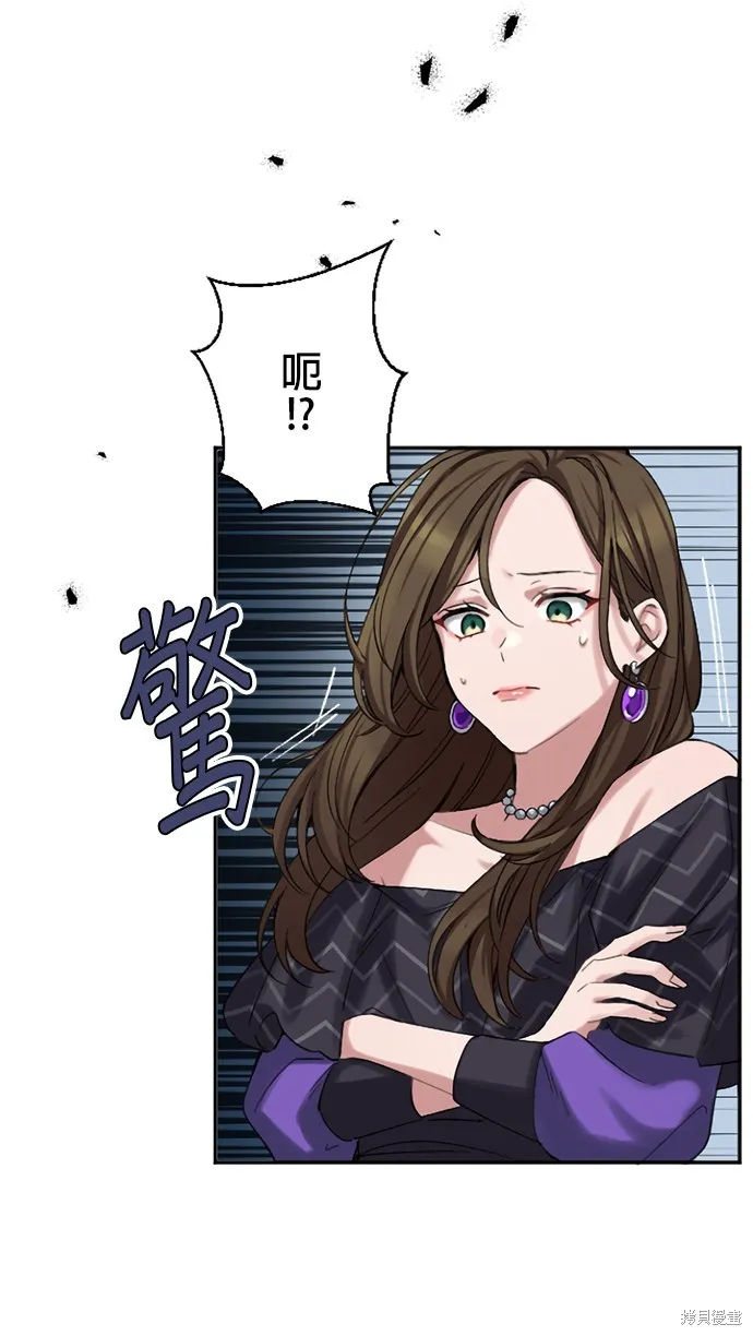 親愛的老公 ，等我賺夠了，就離婚吧！,第4話,第57张