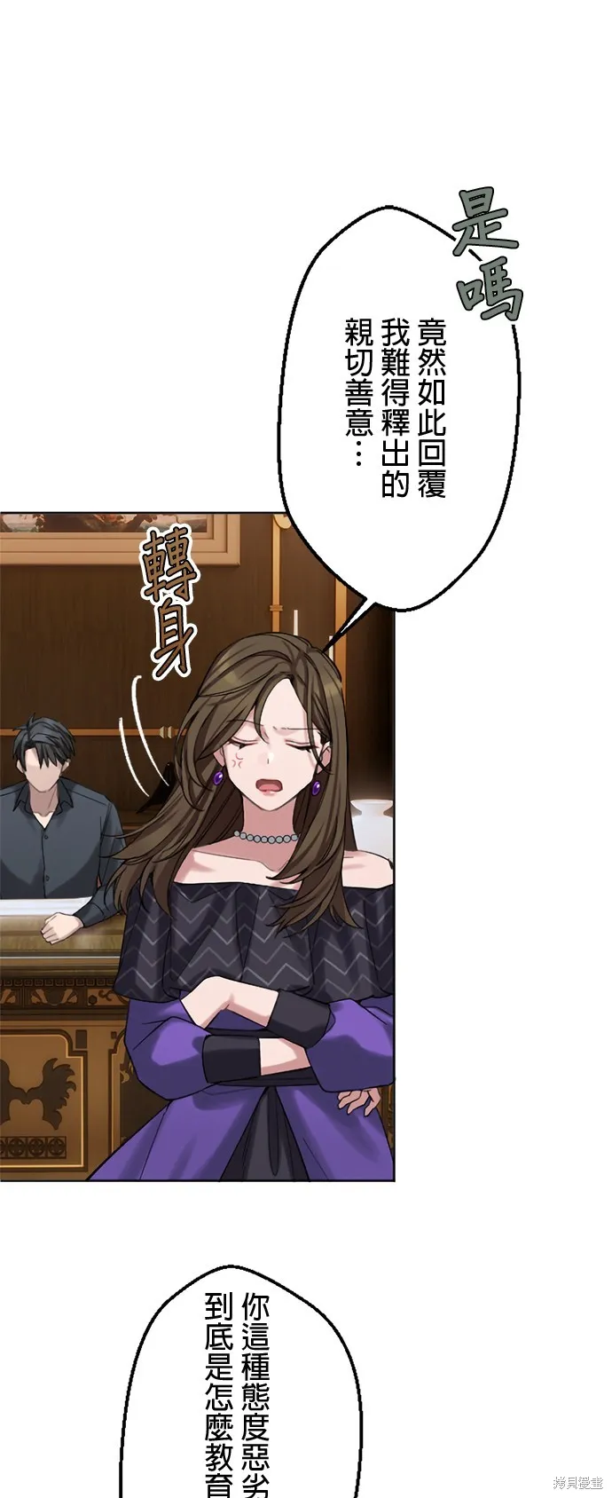 親愛的老公 ，等我賺夠了，就離婚吧！,第4話,第58张