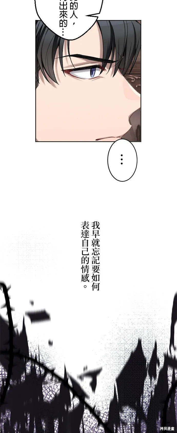 親愛的老公 ，等我賺夠了，就離婚吧！,第4話,第59张