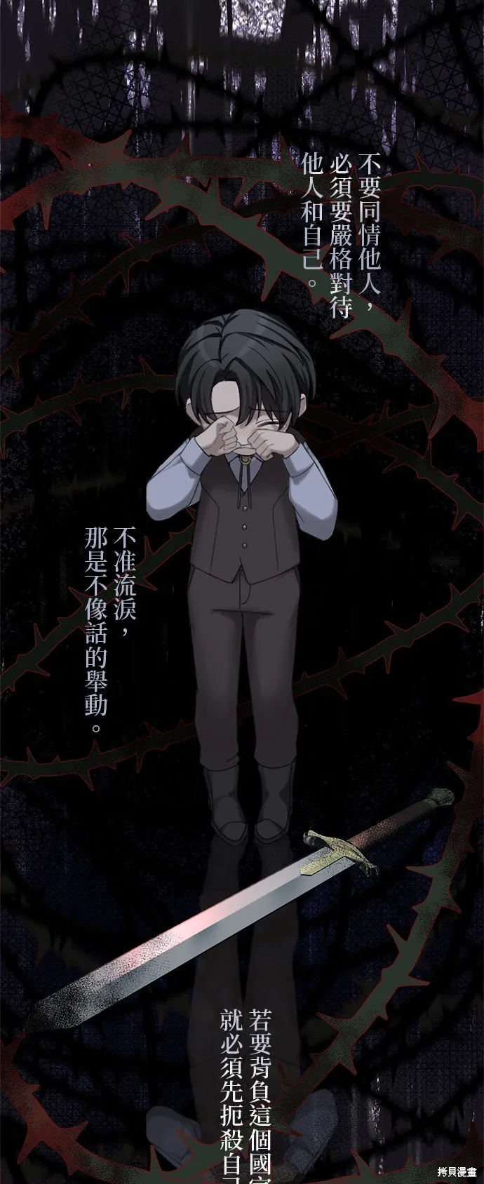 親愛的老公 ，等我賺夠了，就離婚吧！,第4話,第60张