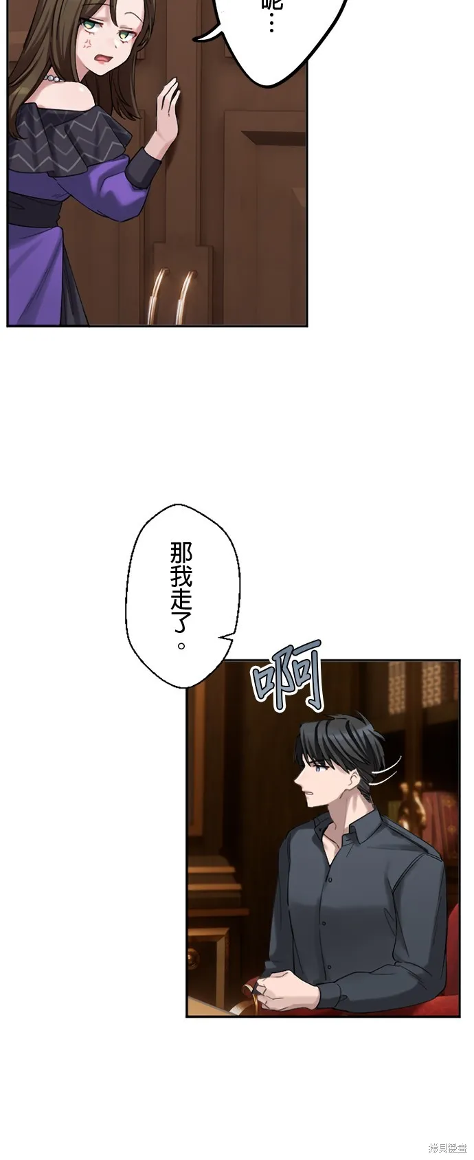 親愛的老公 ，等我賺夠了，就離婚吧！,第4話,第62张