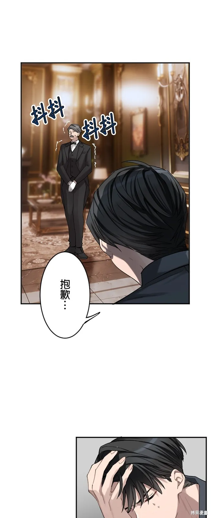親愛的老公 ，等我賺夠了，就離婚吧！,第4話,第63张