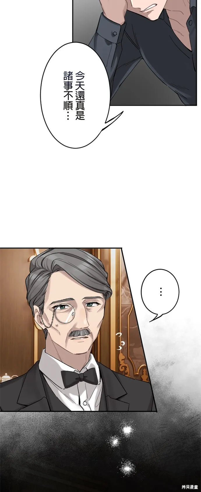 親愛的老公 ，等我賺夠了，就離婚吧！,第4話,第64张