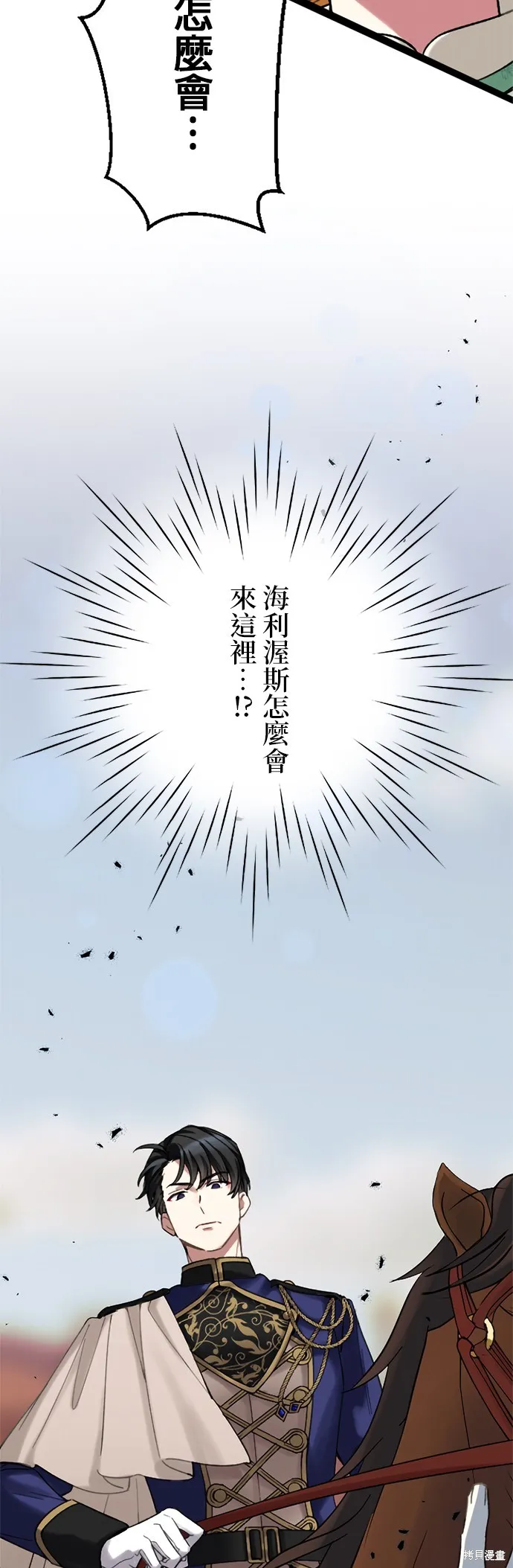 親愛的老公 ，等我賺夠了，就離婚吧！,第4話,第7张