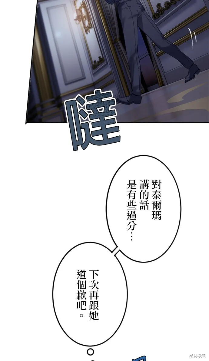 親愛的老公 ，等我賺夠了，就離婚吧！,第4話,第70张