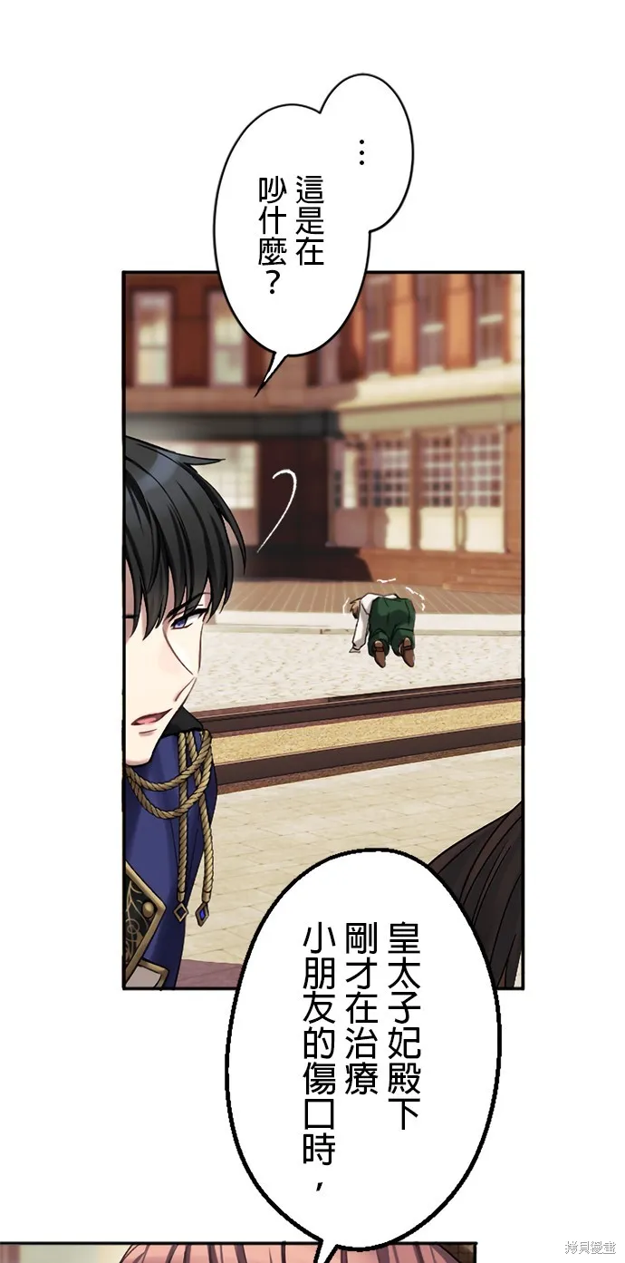 親愛的老公 ，等我賺夠了，就離婚吧！,第4話,第9张