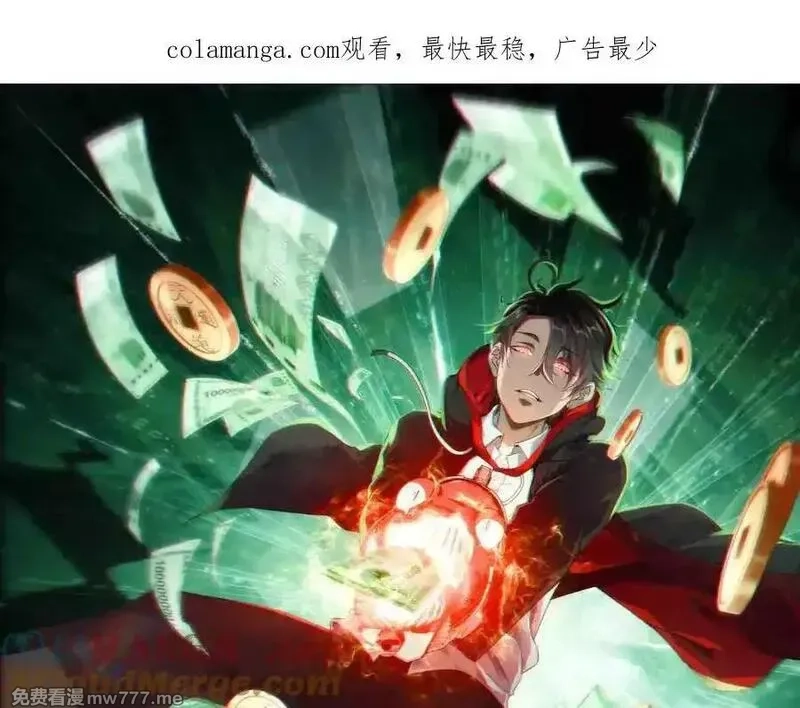 全球惊悚：开局万亿冥币,第227话 引蛇出洞！,第1张