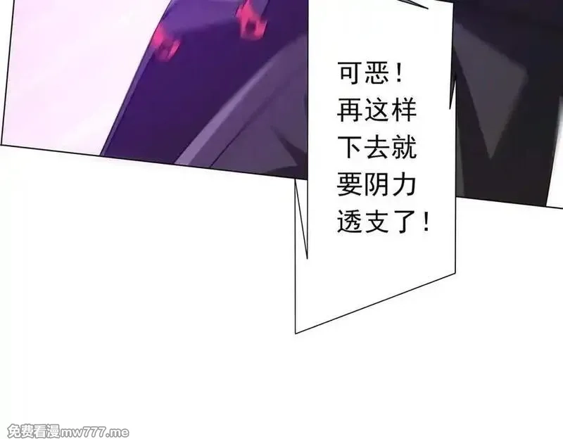 全球惊悚：开局万亿冥币,第227话 引蛇出洞！,第10张