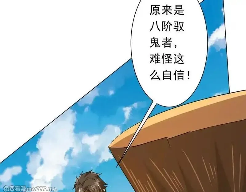 全球惊悚：开局万亿冥币,第227话 引蛇出洞！,第103张