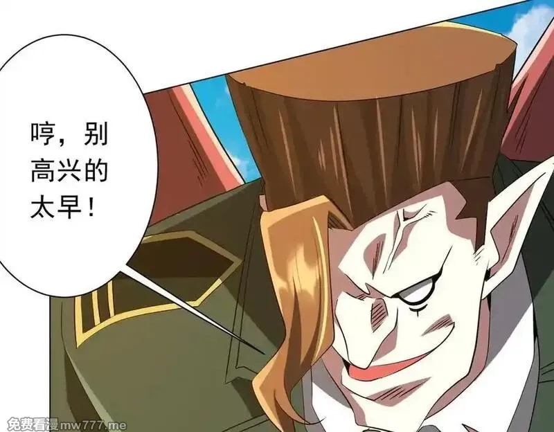 全球惊悚：开局万亿冥币,第227话 引蛇出洞！,第106张