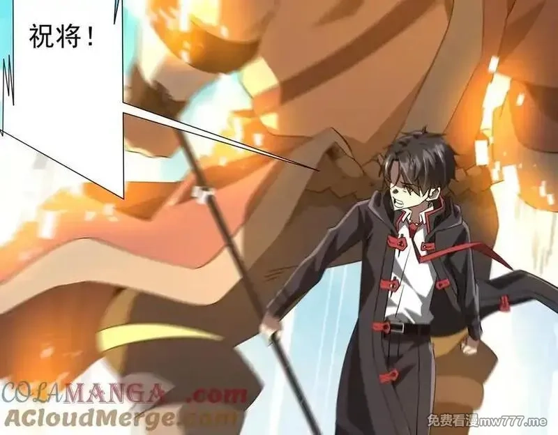 全球惊悚：开局万亿冥币,第227话 引蛇出洞！,第113张