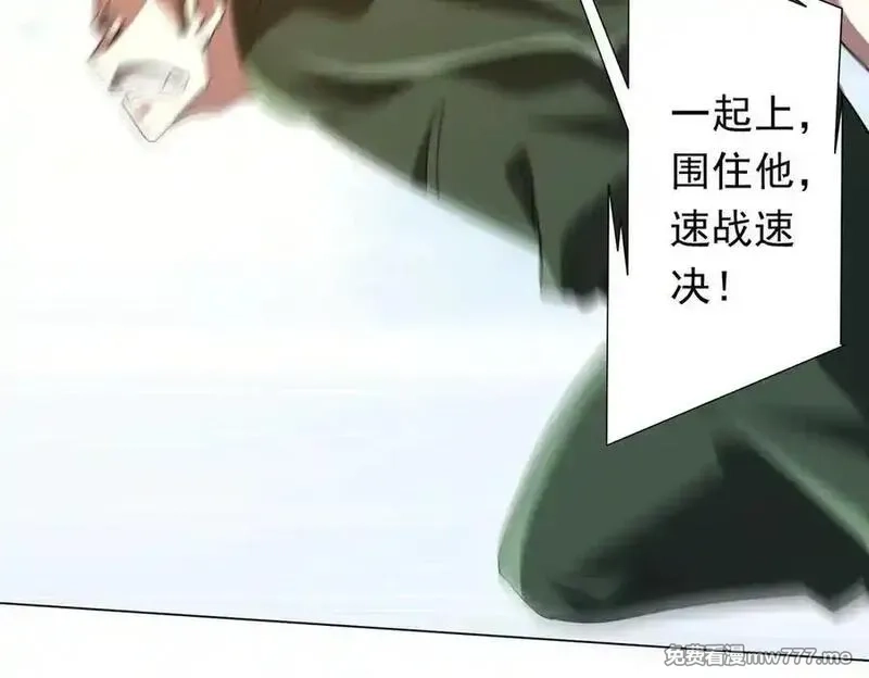 全球惊悚：开局万亿冥币,第227话 引蛇出洞！,第120张