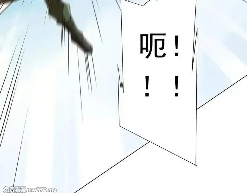 全球惊悚：开局万亿冥币,第227话 引蛇出洞！,第124张
