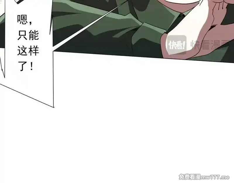 全球惊悚：开局万亿冥币,第227话 引蛇出洞！,第127张