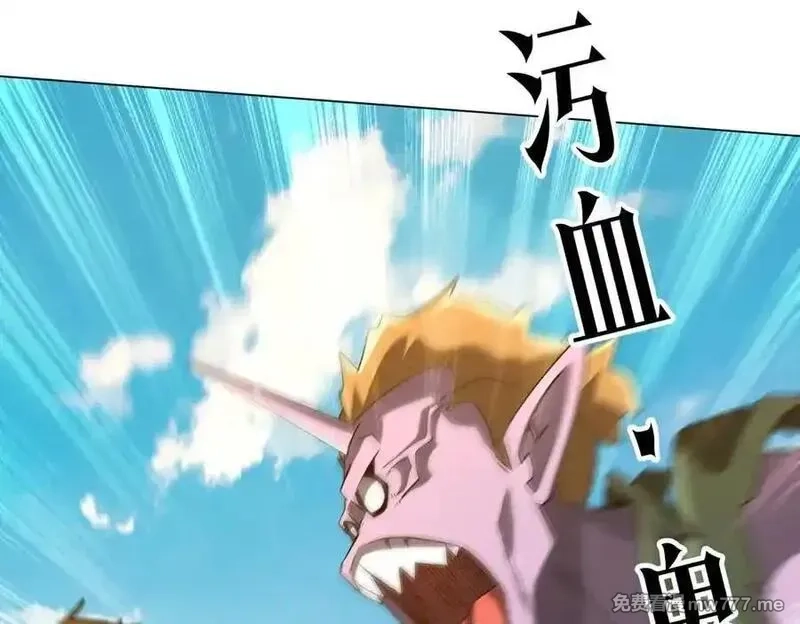 全球惊悚：开局万亿冥币,第227话 引蛇出洞！,第128张