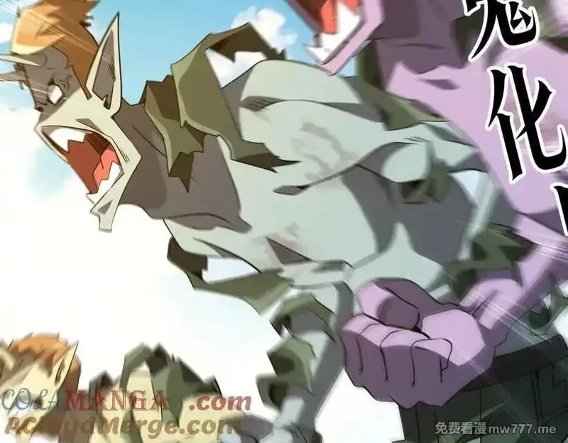 全球惊悚：开局万亿冥币,第227话 引蛇出洞！,第129张