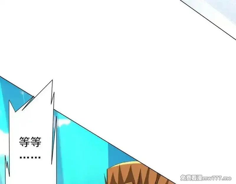 全球惊悚：开局万亿冥币,第227话 引蛇出洞！,第134张