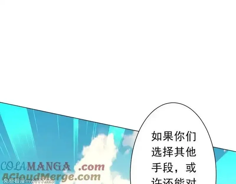 全球惊悚：开局万亿冥币,第227话 引蛇出洞！,第137张