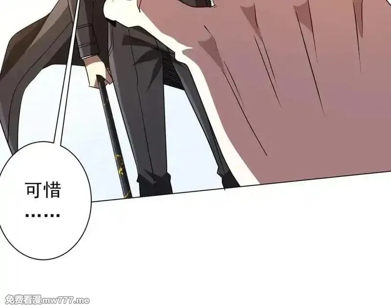 全球惊悚：开局万亿冥币,第227话 引蛇出洞！,第139张