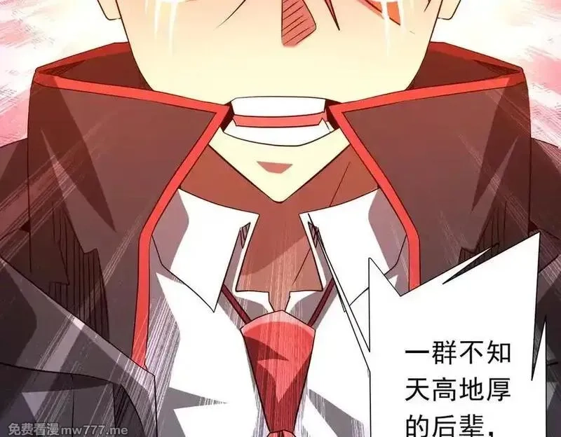 全球惊悚：开局万亿冥币,第227话 引蛇出洞！,第142张
