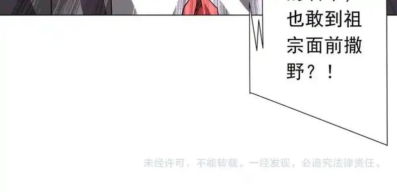 全球惊悚：开局万亿冥币,第227话 引蛇出洞！,第143张