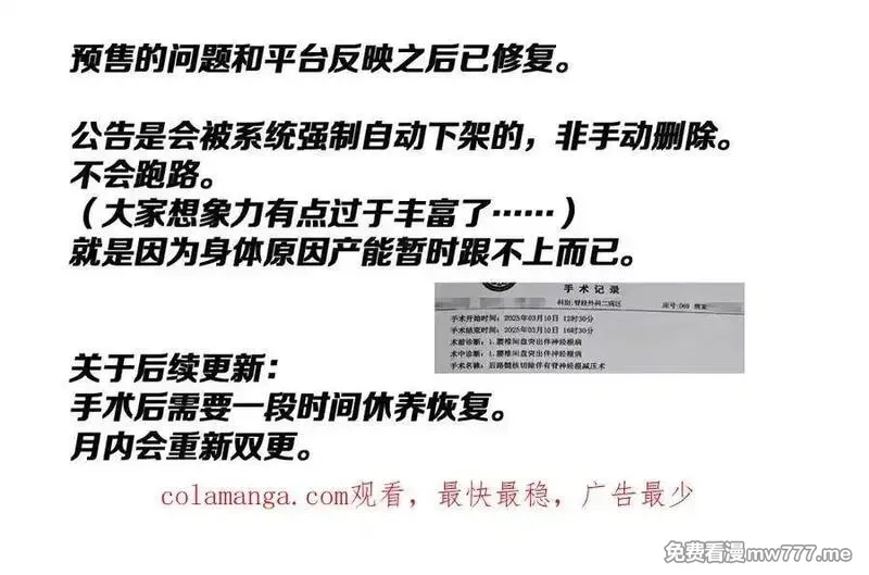 全球惊悚：开局万亿冥币,第227话 引蛇出洞！,第144张
