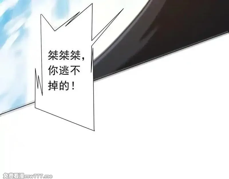 全球惊悚：开局万亿冥币,第227话 引蛇出洞！,第22张