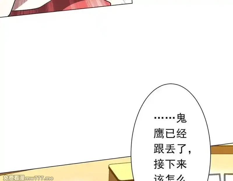 全球惊悚：开局万亿冥币,第227话 引蛇出洞！,第32张