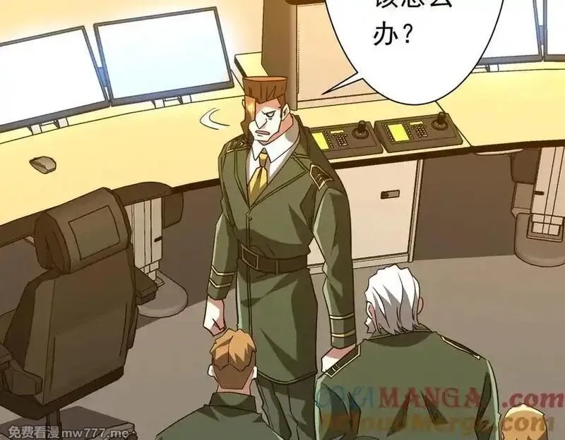 全球惊悚：开局万亿冥币,第227话 引蛇出洞！,第33张