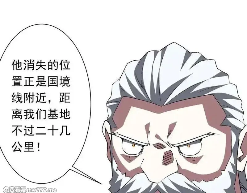 全球惊悚：开局万亿冥币,第227话 引蛇出洞！,第35张