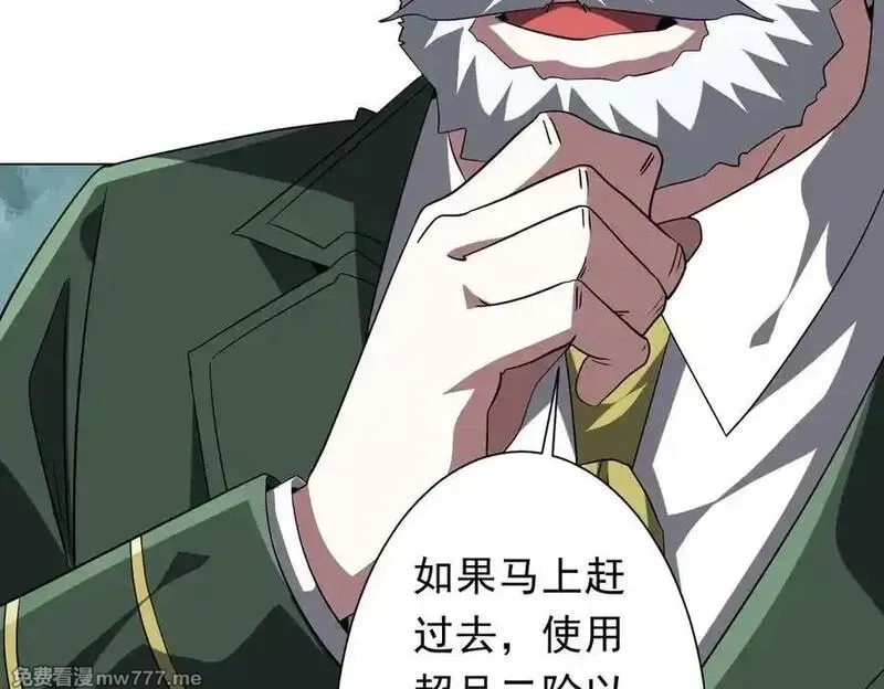 全球惊悚：开局万亿冥币,第227话 引蛇出洞！,第36张