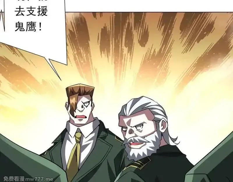 全球惊悚：开局万亿冥币,第227话 引蛇出洞！,第38张