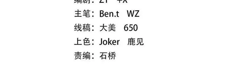 全球惊悚：开局万亿冥币,第227话 引蛇出洞！,第4张