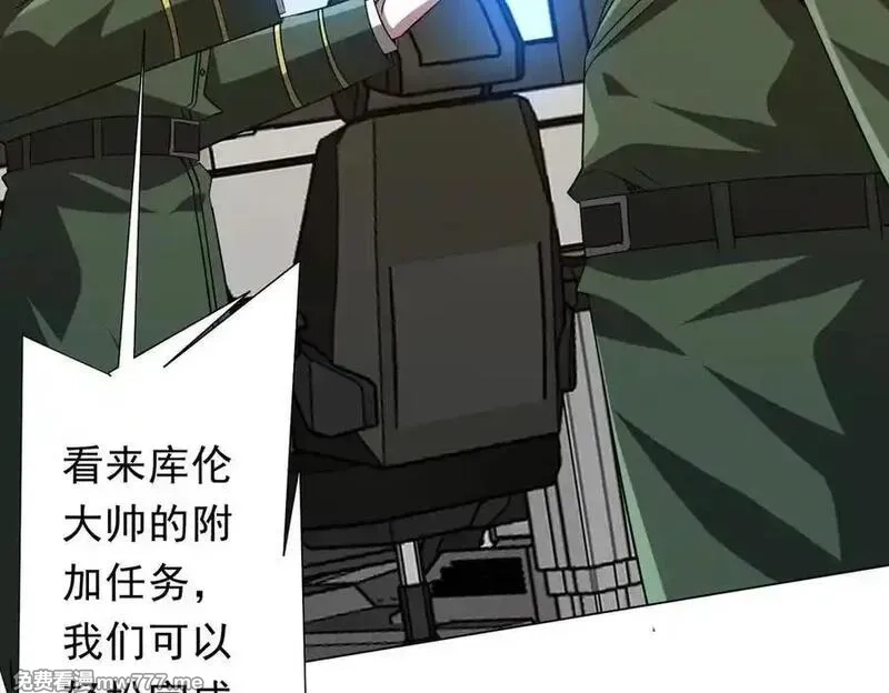 全球惊悚：开局万亿冥币,第227话 引蛇出洞！,第42张