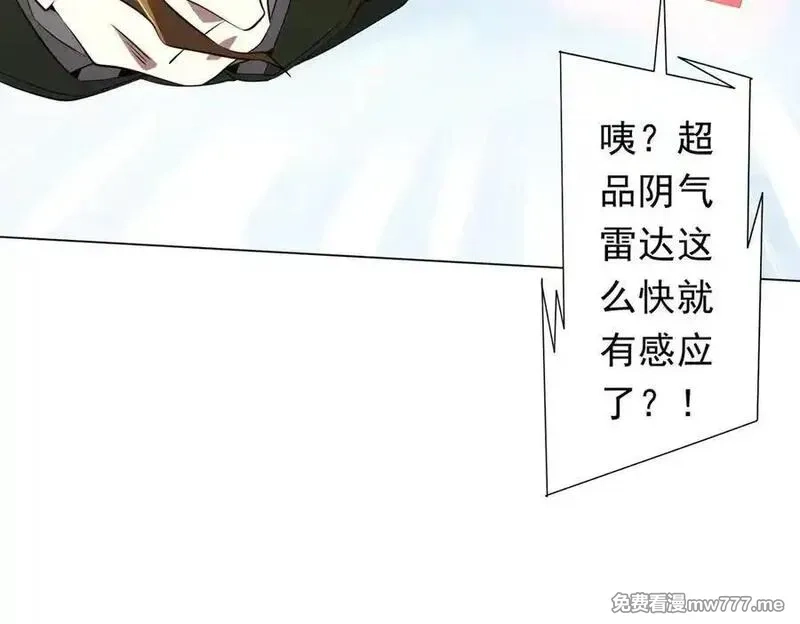 全球惊悚：开局万亿冥币,第227话 引蛇出洞！,第48张