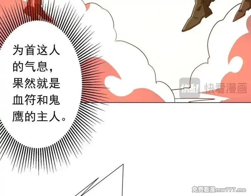 全球惊悚：开局万亿冥币,第227话 引蛇出洞！,第55张
