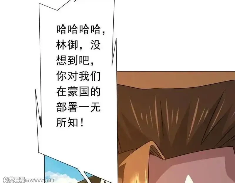 全球惊悚：开局万亿冥币,第227话 引蛇出洞！,第56张