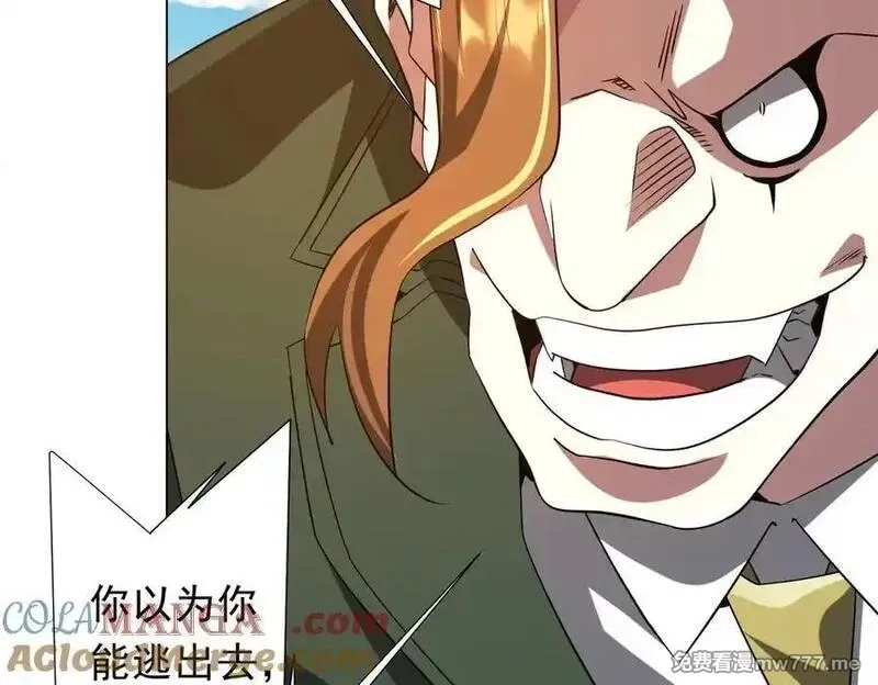 全球惊悚：开局万亿冥币,第227话 引蛇出洞！,第57张