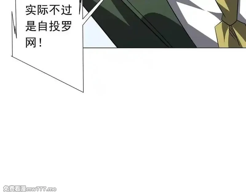 全球惊悚：开局万亿冥币,第227话 引蛇出洞！,第58张