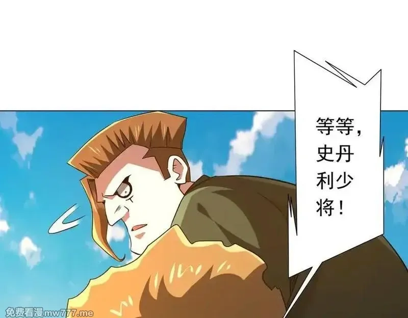全球惊悚：开局万亿冥币,第227话 引蛇出洞！,第59张