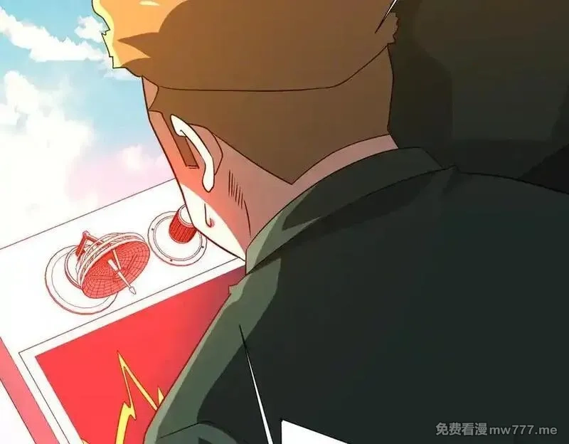 全球惊悚：开局万亿冥币,第227话 引蛇出洞！,第60张